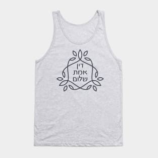 Hebrew: Justice-Truth-Peace | Based on Pirke Avot Teaching Tank Top